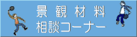 �i�ύޗ����k�R�[�i�[�o�i�[
