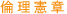 ϗ