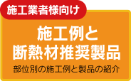 プロ向けものぞいてみよう！