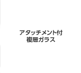 窓表面温度の比較