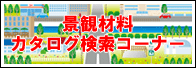 iύޗJ^OR[i[