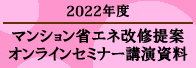 2022Nx}VȃGlCăICZ~i[u/tH[iψ