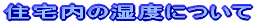 日本の気候・世界の気候